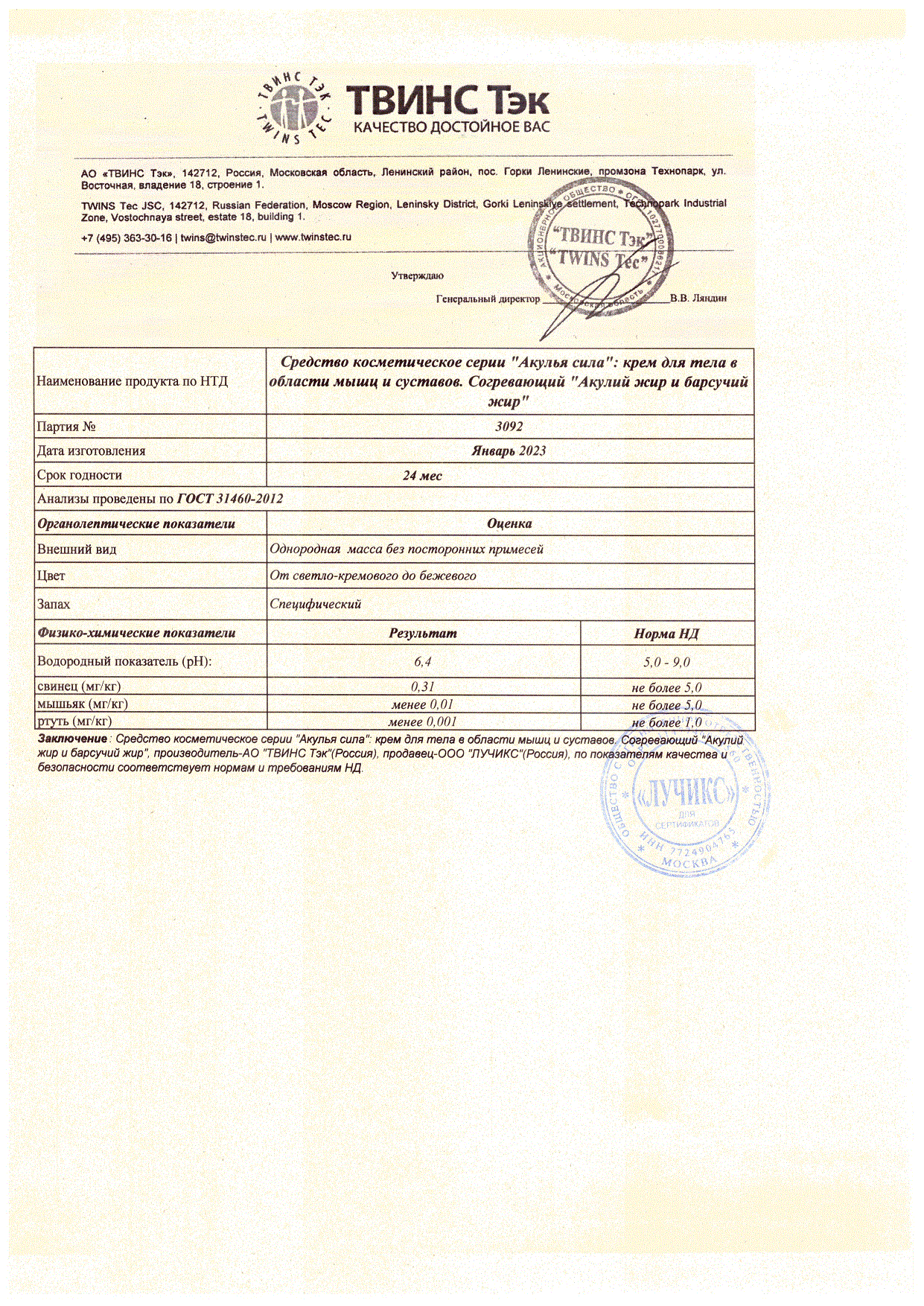 Паспорт №012023